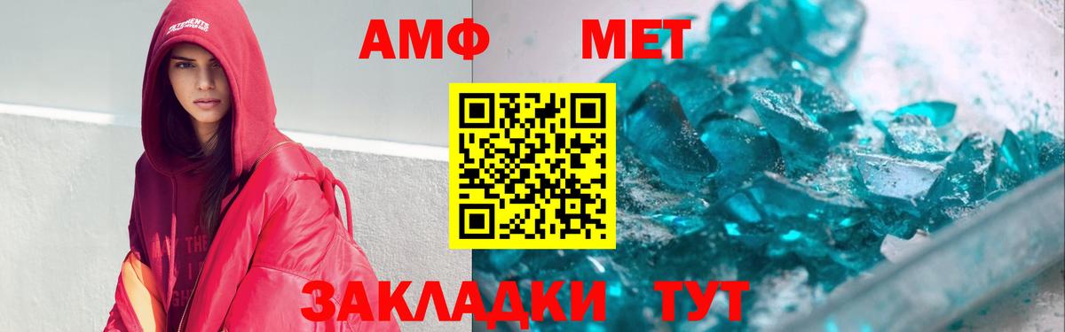 Amphetamine 97%  Амфетамин  Брянск  Вход с VPN 