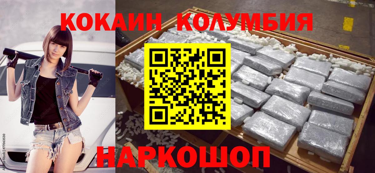 Кокаин 99%  Вход с VPN  КОКАИН VHQ  Брянск 
