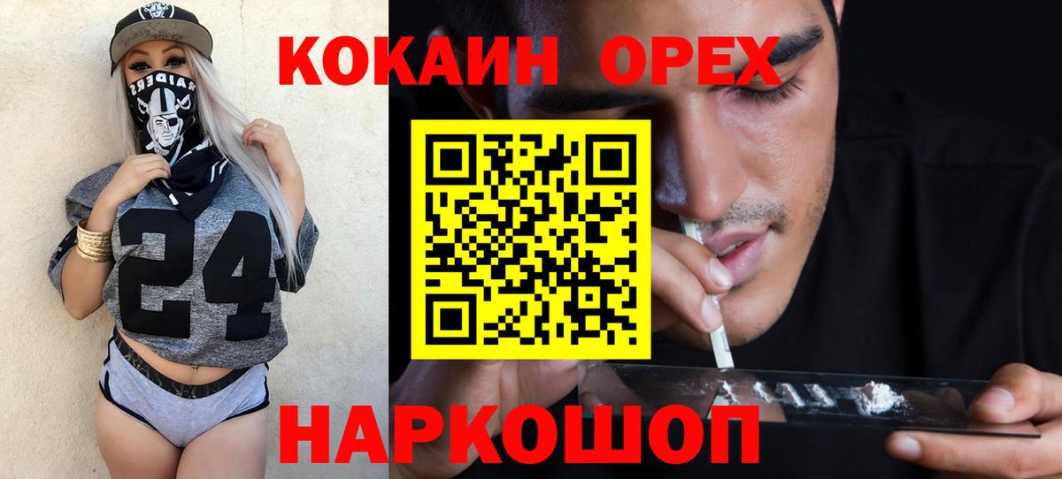Кокаин Перу Брянск