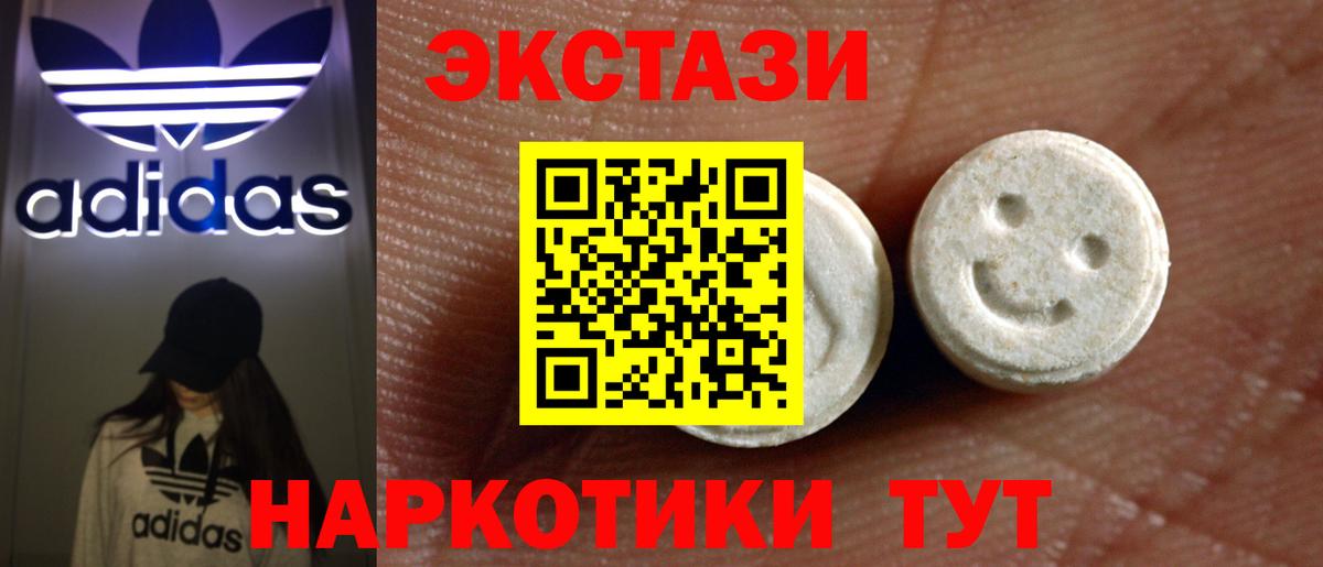 ЭКСТАЗИ 99%  Вход с VPN  Брянск 