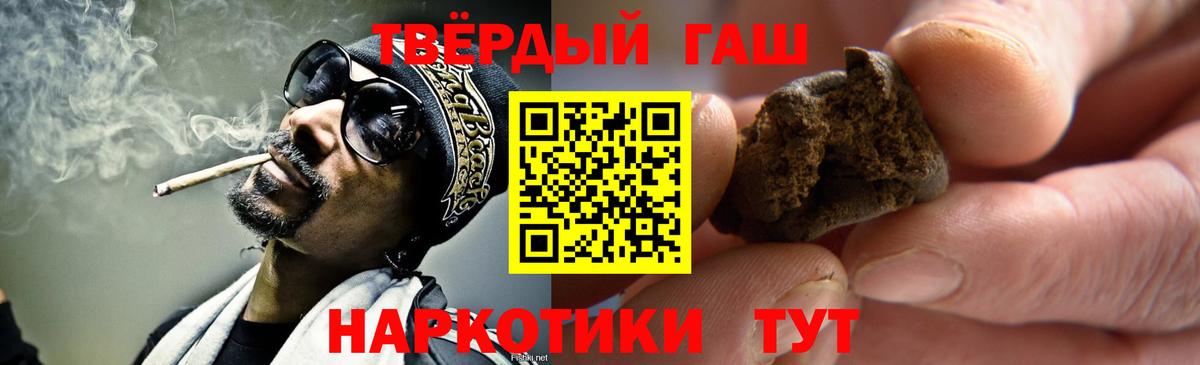 Брянск  Гашиш Ice-O-Lator  Вход с VPN  ГАШ Изолятор 