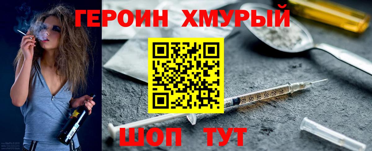 Героин  Героин Афган  Вход с VPN  Брянск 