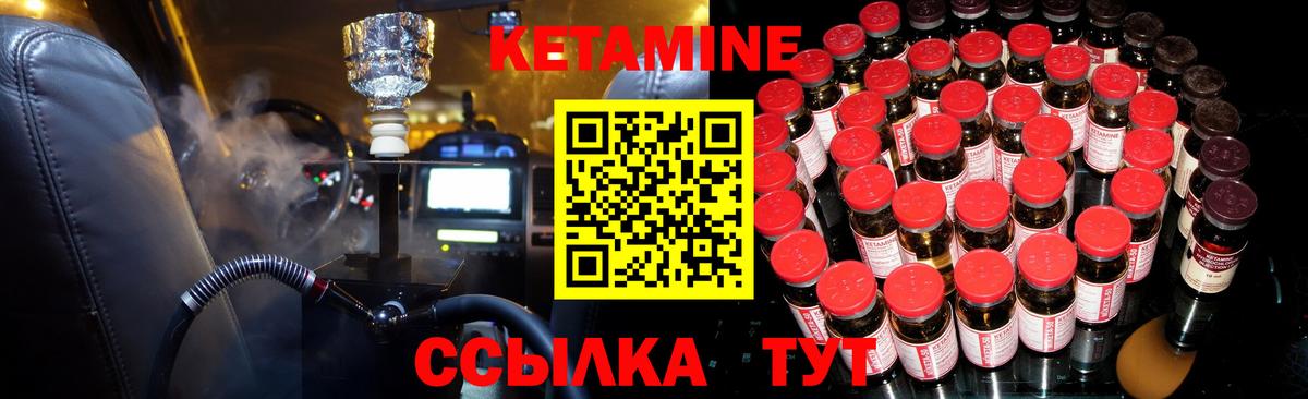 КЕТАМИН VHQ  Кетамин VHQ  Брянск  мега как войти  Вход с VPN 