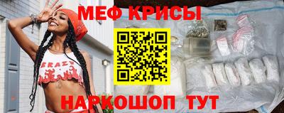 мяу мяу кристалл Ярцево