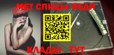 мяу мяу кристалл Ярцево
