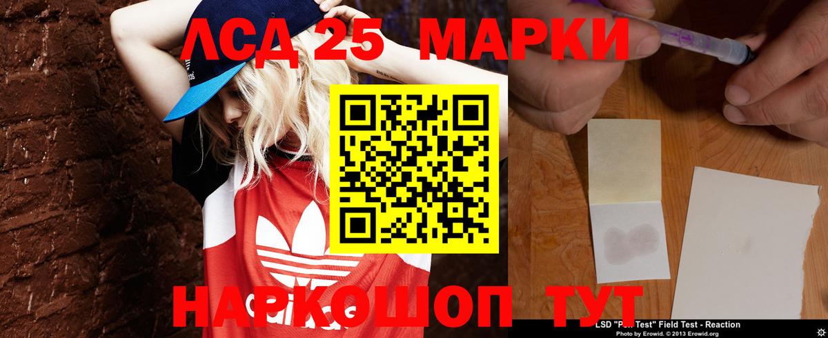 LSD-25 экстази ecstasy Брянск