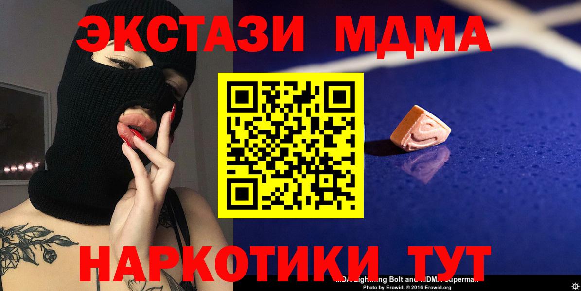 МДМА молли Брянск