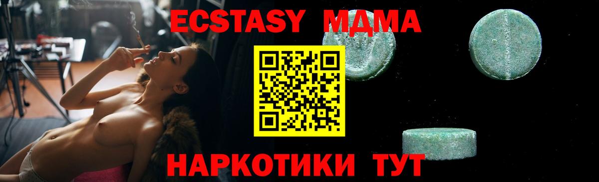 Брянск  МДМА Molly  Вход с VPN  MDMA кристаллы 