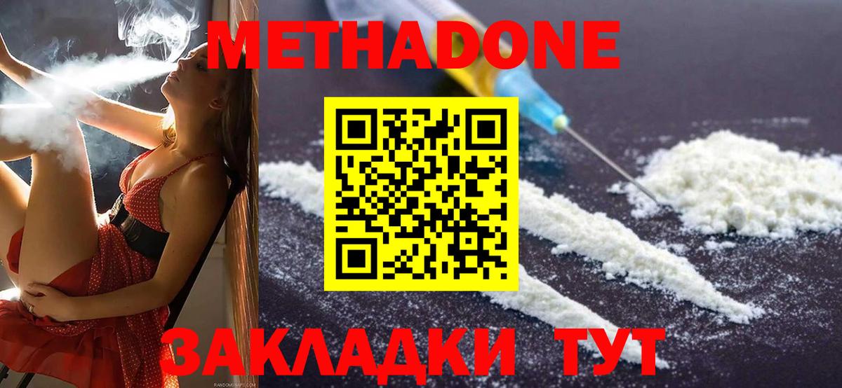 Метадон белоснежный  Вход с VPN  Брянск 