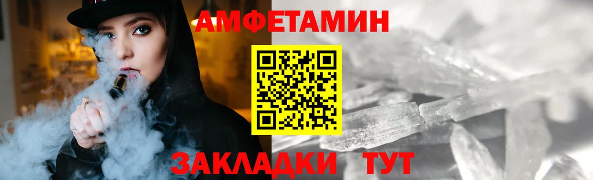 Метамфетамин Methamphetamine  Вход с VPN  МЕТАМФЕТАМИН  Брянск 