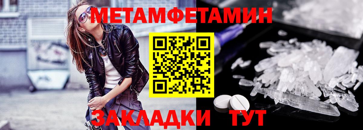 Метамфетамин пудра Брянск