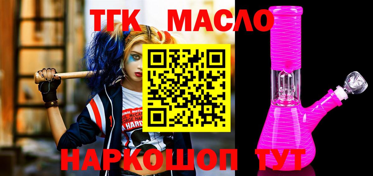 Брянск  ТГК гашишное масло  Вход с VPN 