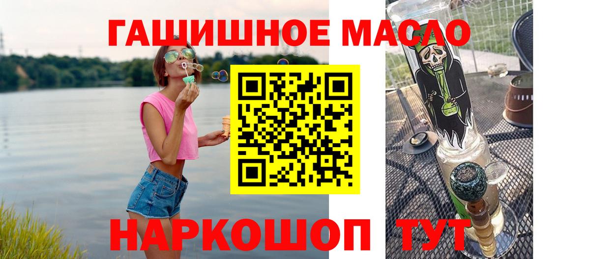 Дистиллят ТГК вейп с тгк Брянск