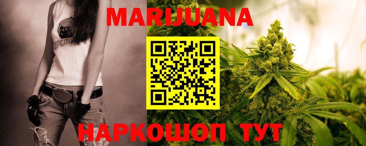 Канабис индика  Вход с VPN  МАРИХУАНА AK-47  Брянск 
